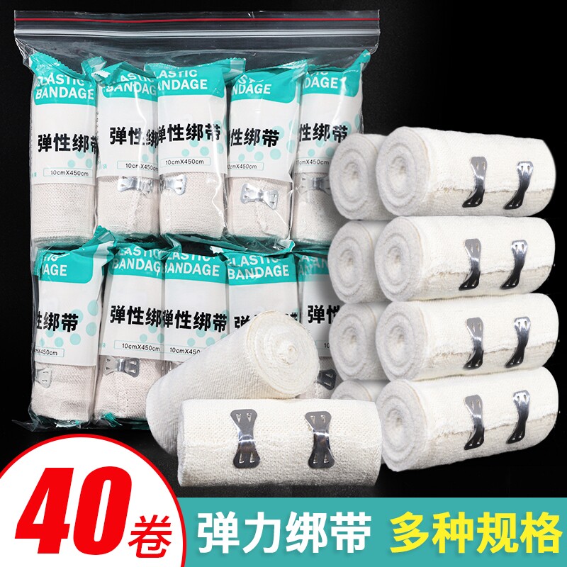 医用弹性绷带一次性带挂钩伤口包扎运动训练固定脚踝弹力绑带护指