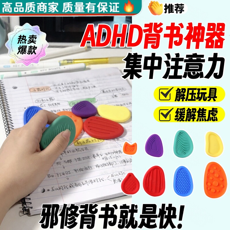 Anti-Finger Biting Device, Soft Silicone Ring to Prevent Finger Biting, Stress Relief Sensory Stone for Middle School, High School, and Graduate Students, Prevents Hand Injury, Finger Protector