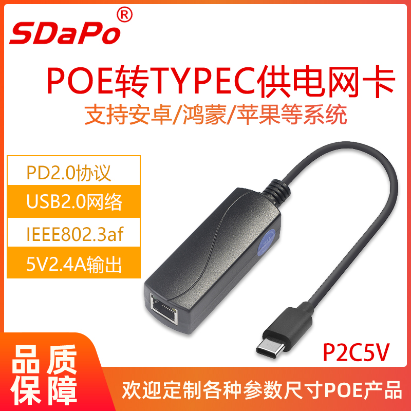 TypeC USB-C One TYPC Head for grid Power POE Power supply network card SDAPO Dapp