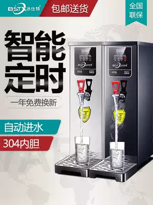 Bingshite water machine commercial stepping Automatic Milk Tea Shop Bar water heater water heater intelligent water boiler
