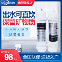Bingshite water purifier Direct drinking kitchen tap water filter Under the kitchen water filter Multi-stage ultrafiltration water purifier Commercial