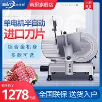 Bingshi special lamb meat cutting machine Commercial electric fat cow roll frozen meat semi-automatic planer meat planer slicer slicer