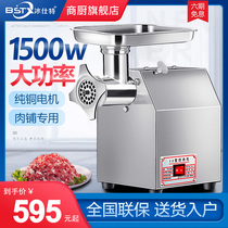 Bingshi special meat grinder Commercial high-power electric stainless steel multi-function meat stirrer stuffing enema household meat grinder