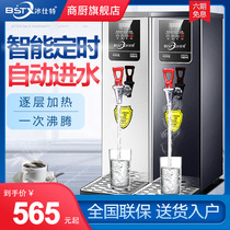 Bingshi special boiling water machine Commercial step-type automatic milk tea shop bar water heater Boiling water smart energy boiling water machine