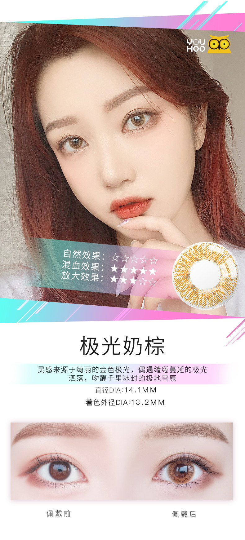 YOUHOO 美瞳女 2片装 图5