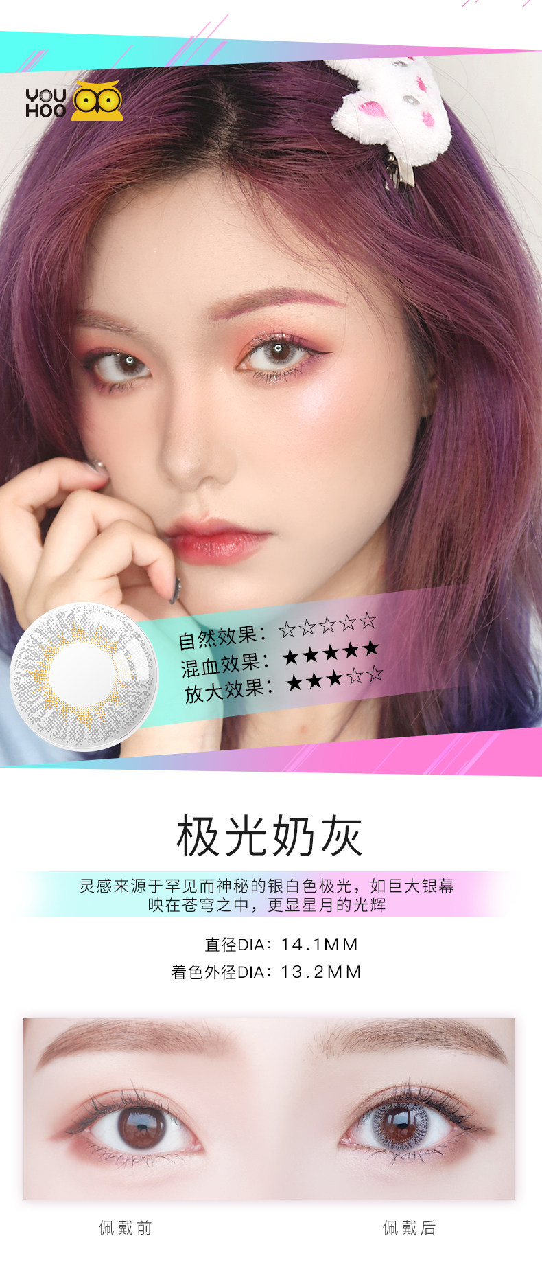 YOUHOO 美瞳女 2片装 图4
