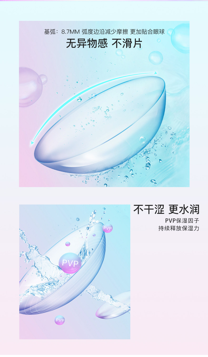 YOUHOO 美瞳女 2片装 图2