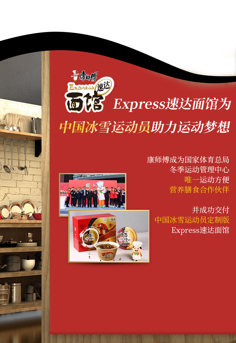 康师傅Express速达面馆 香辣红烧牛肉面 204g*4盒 图1