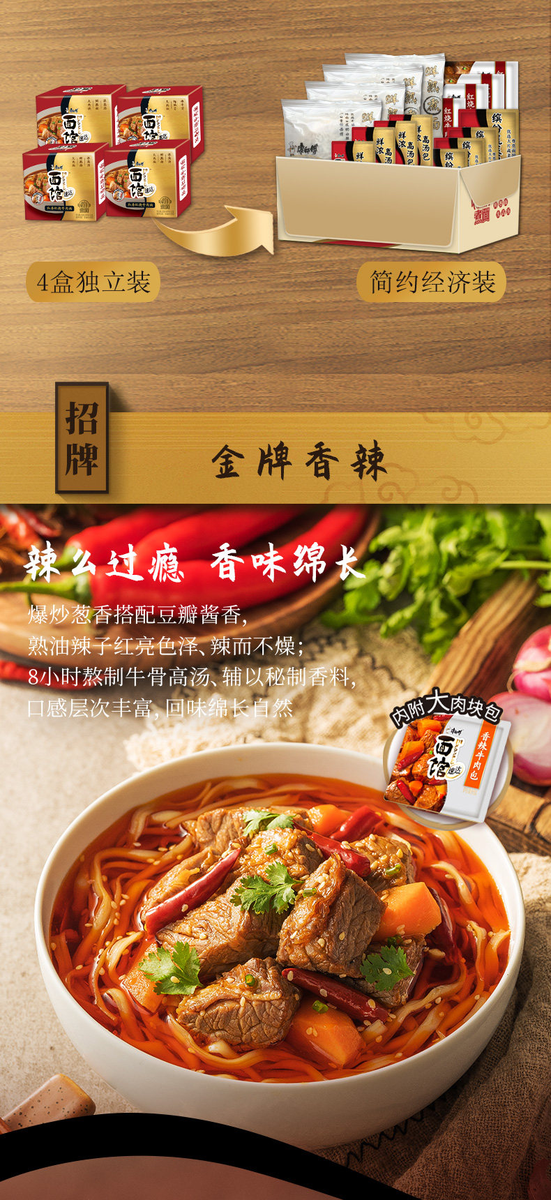 康师傅Express速达面馆 香辣红烧牛肉面 204g*4盒 图2