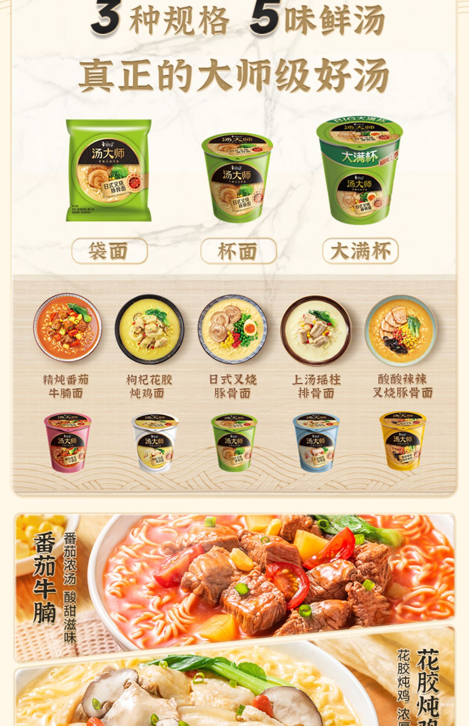 康师傅 汤大师 日式叉烧豚骨*5袋+经典番茄鸡蛋牛肉面*10袋 39.9元包邮（需领券） 值值值-买手聚集的地方