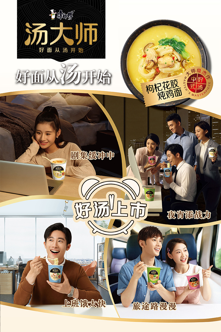 康师傅 汤大师日式豚骨面 15袋 图4