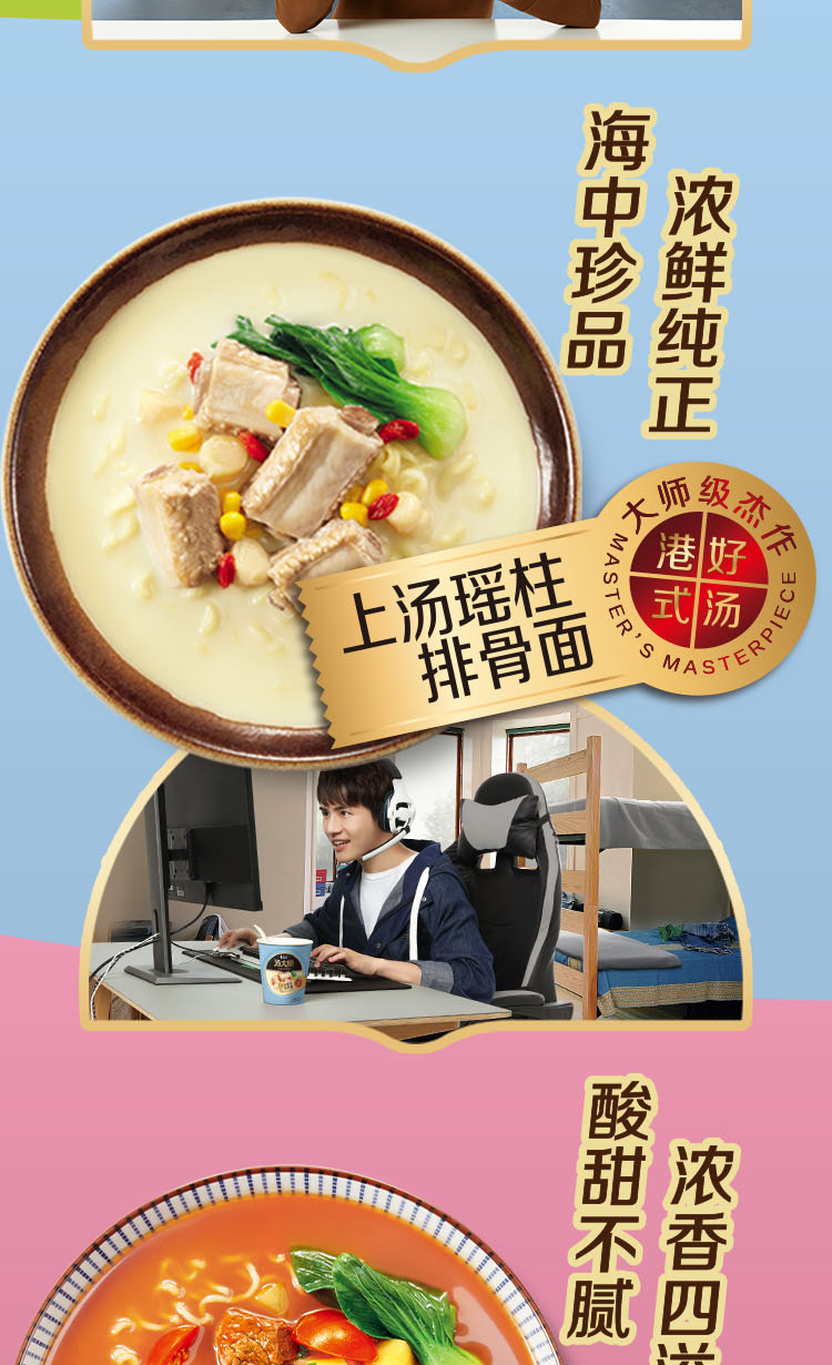 康师傅 汤大师杯装泡面  12杯 图3