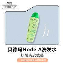 Spot Bedma bioderma node a Schumin soothing and sensitive scalp shampoo 400ML