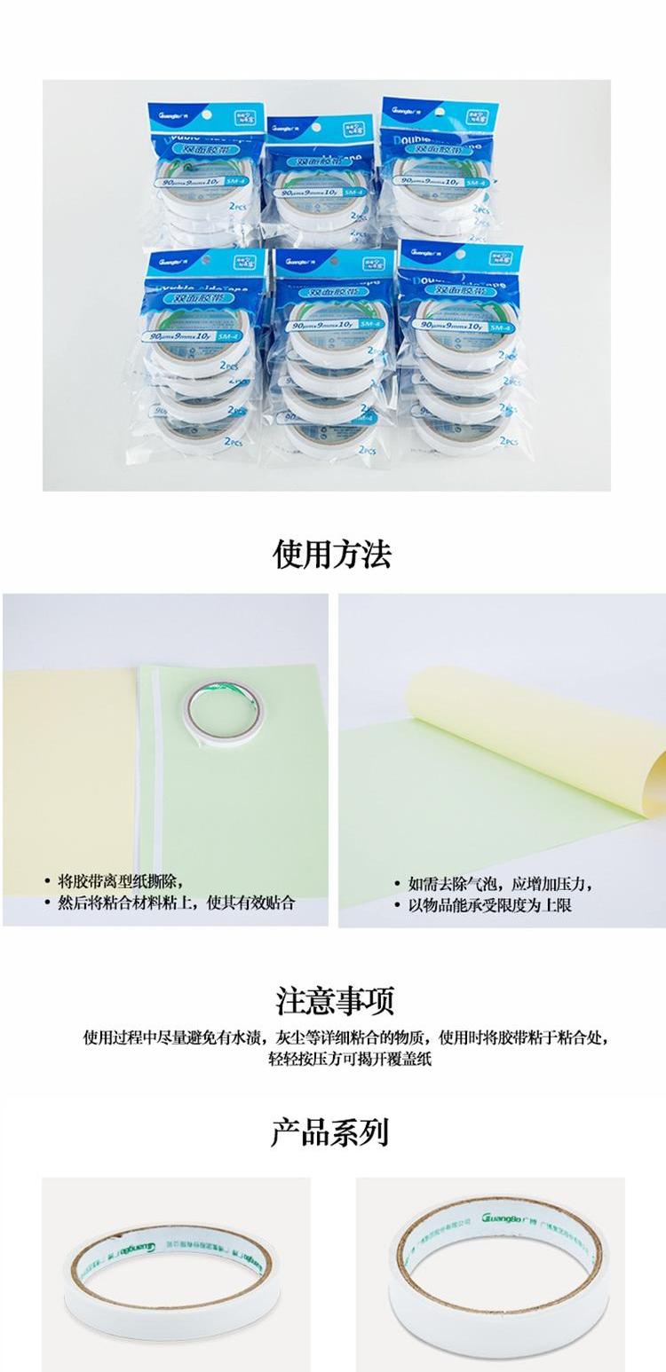 Băng keo hai mặt mạnh mẽ của Guangbo 9mm * 10y Học tập văn phòng có thể xé băng dính hai mặt bằng giấy bông SM-4