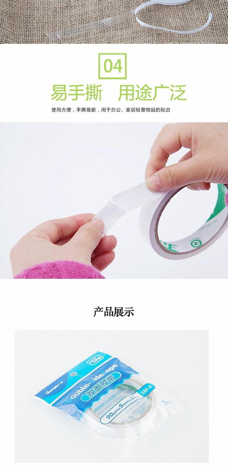 Băng keo hai mặt mạnh mẽ của Guangbo 9mm * 10y Học tập văn phòng có thể xé băng dính hai mặt bằng giấy bông SM-4