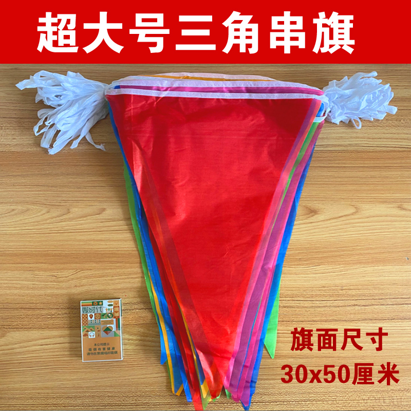 Oversized five-colored flags and flags, Pennant Mall, opening wedding ceremony, construction site warning, large colorful flag wholesale celebration small red flag custom wholesale outdoor decoration small flag dress hanging flag