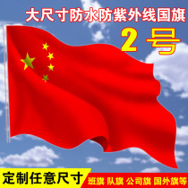 2 hao nano Chinese flag five-star red flag in various sizes party tuan qi wai guo qi stock