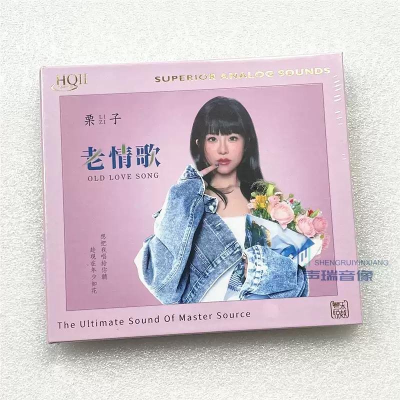 官方正版窦靖童GSG MIXTAPE 绿色小伙子的混音带LP透明绿胶唱片