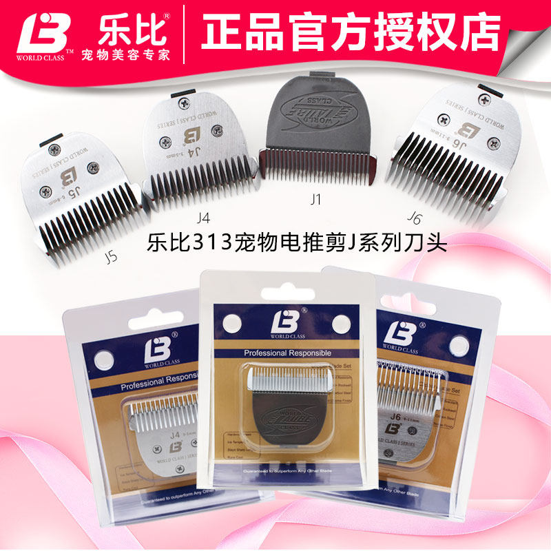 Leby original 313 101 pet electric clipper special J1 cutter head ceramic cutter head J2 cutter head shaver