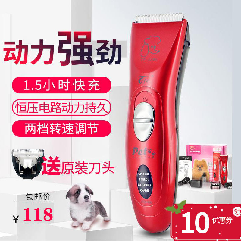 Pet electric clipper Te Feng tifeTP2280 dog shaver rechargeable foot dog hair clipper shaver