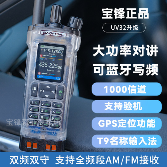 Baofeng UV32 Walkie-Talkie für den Außenbereich, leistungsstarkes, professionelles UKW-Radio, Bluetooth, selbstfahrend