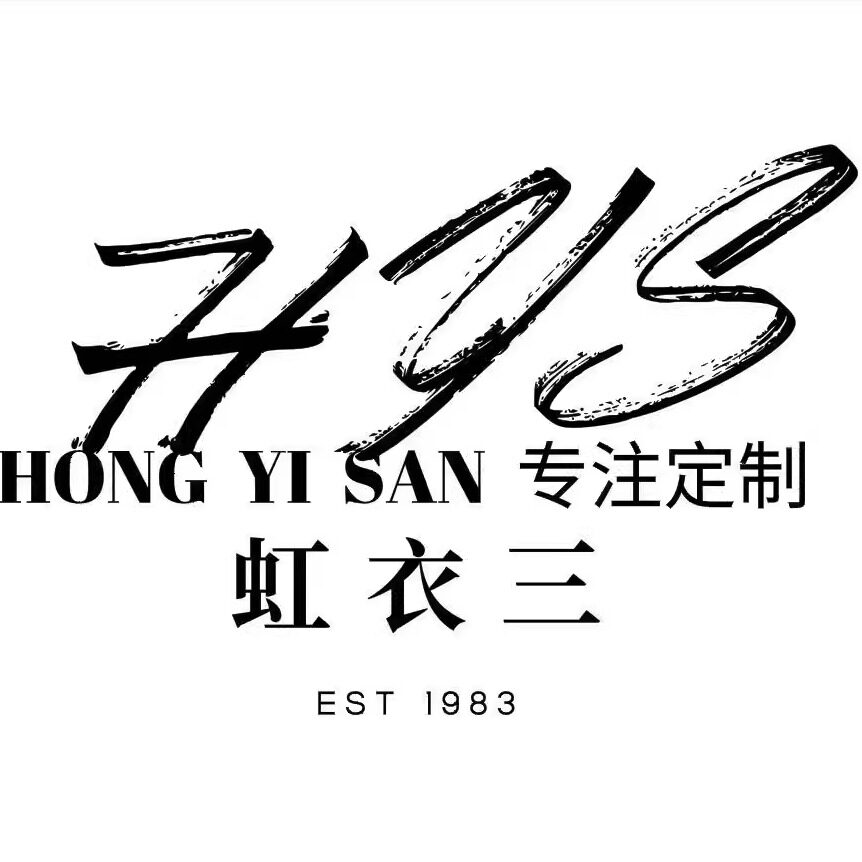 虹衣三服装辅料线上店