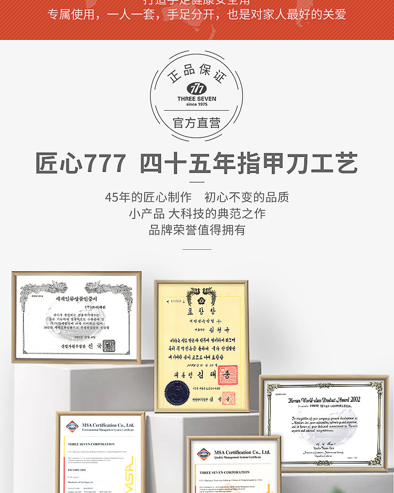 韩国777 指甲刀 图11
