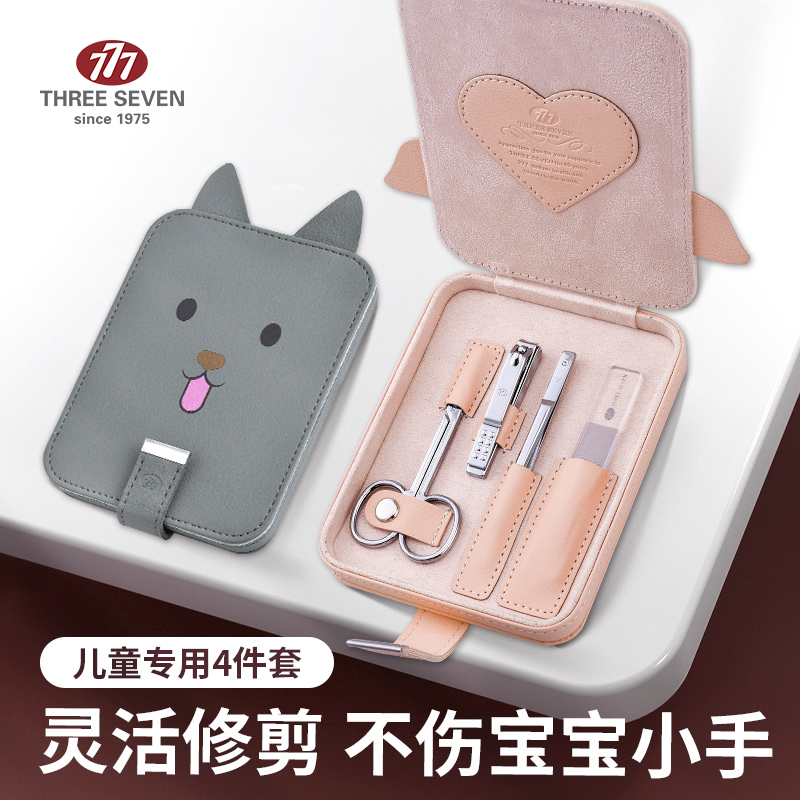 777 nail clipper baby safety suit baby nail scissors cute children's special baby anti-clip nail clippers
