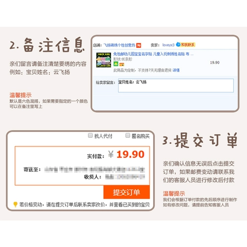 Именная наклейка для детского сада, пластырь, детское одеяло, с вышивкой