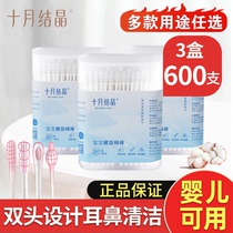 (3 boxes) October crystallized baby thin-shaft cotton swabs ear hole cleaning cotton boogers removal baby cotton swabs 200 pieces