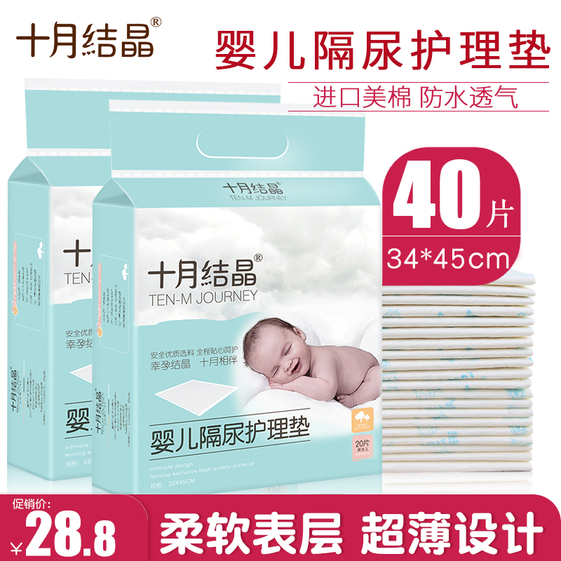 October crystallized baby urine cushion disposable anti-urine cushion baby urine cushion towel freshman toddler care cushion waterproof cool cushion