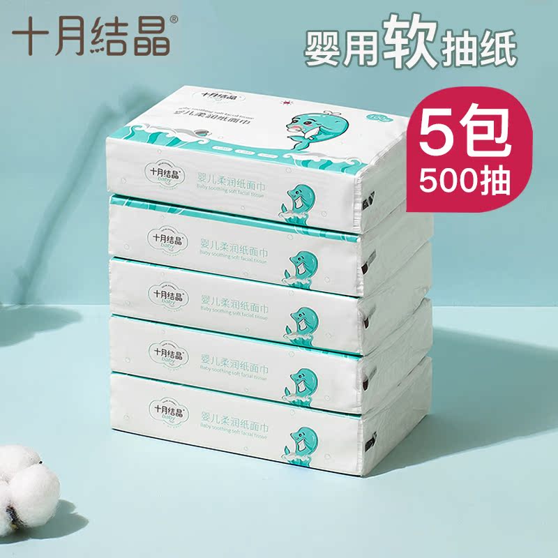 October crystallized baby extraction style toilet paper baby special soft paper towel newborn special soft tissue 100 smoke * 5 pack