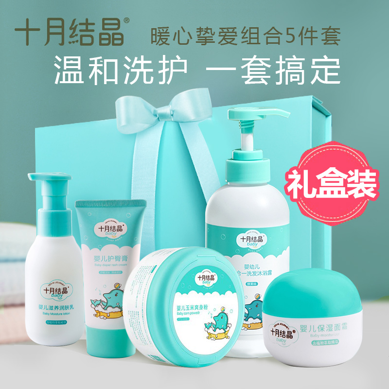 October Crystallized Baby Face Cream Baby Wash Supplies Newborn Child Moisturizing Cream Body Lotion BODY LOTION Lotion Lotion for the Hip Lotion