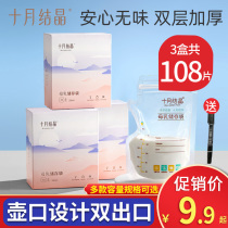 October crystal milk storage bag breast milk fresh-keeping bag storage bag small capacity disposable milk bag special refrigerated set