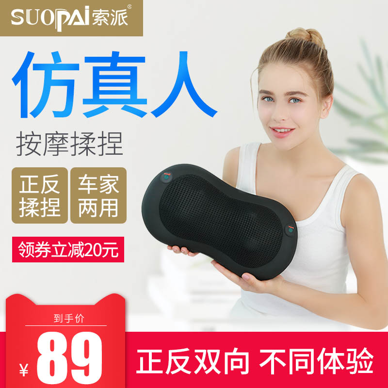 Sopi cervical vertebra massager neck waist shoulder multifunctional car home full body kneading instrument electric massage pillow