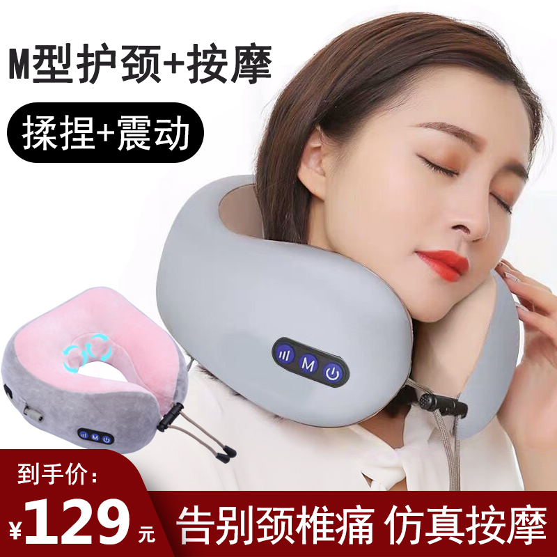 Neck U-shaped pillow multi-function whole body electric shoulder cervical neck massager car home vertebral neck protector