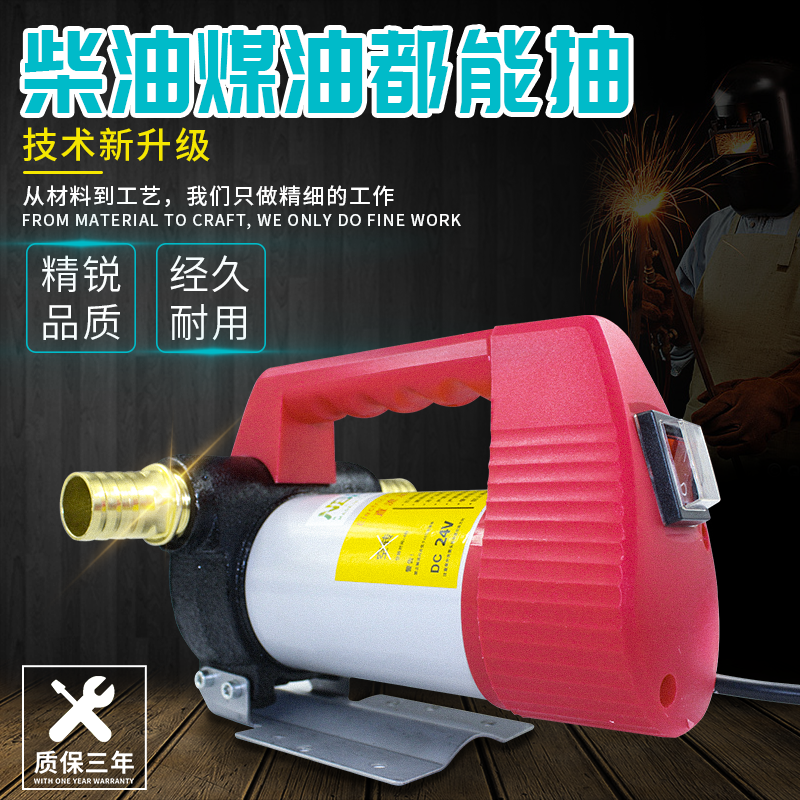 Electric oil pump diesel 12V24V220 single-turn volt pumping machine automatic oil suction refueling pump pumping pump