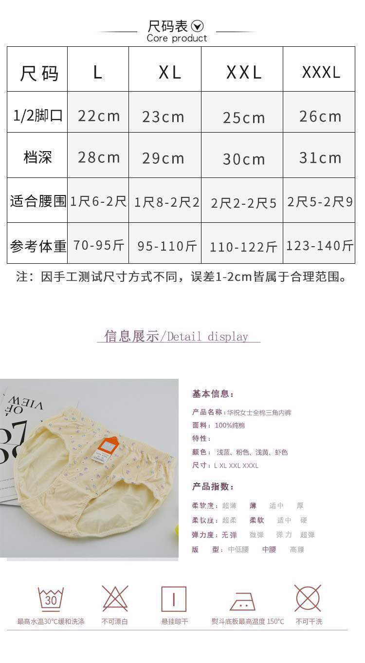 6 chiếc áo dài bằng vải cotton cao cấp dành cho người trung niên của Hua Zhu. quần lót nữ cho người béo