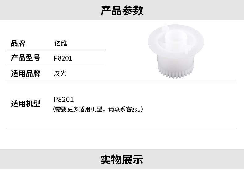 Шестерни термоблока для принтера 亿维适用汉光p8201安全双色激光打印机定影驱动齿轮 hg toner tn8201k定影齿轮tn8201m驱动齿轮 Ewei