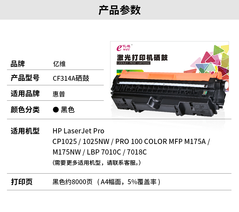 Yiwei áp dụng hộp mực hình ảnh HP CE314A trống CP1025 M175nw M176n M177fw m275nw khung trống Canon LBP7018C trống cảm quang LBP7010C - Hộp mực