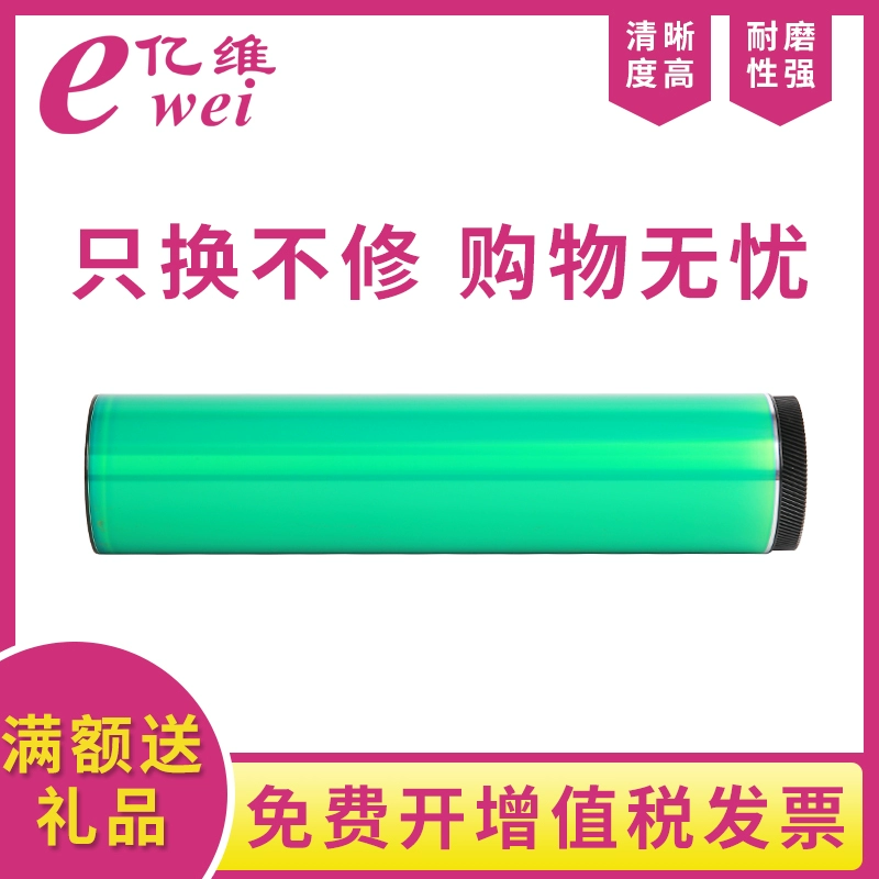 Yiwei áp dụng cho lõi trống HP 132A W1132A HP Laser 150a 150nw hộp mực máy in HP178nw 179fnw in màu và sao chép lõi hộp mực cảm quang - Phụ kiện máy in