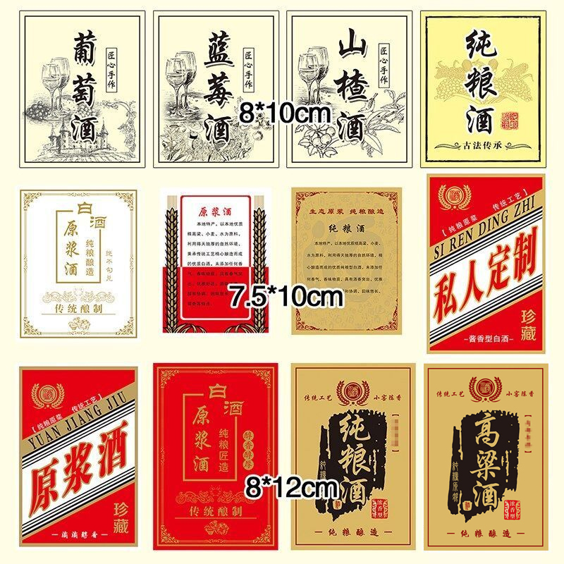 Liquor Label, Pure Liquor, Porcelain Bottle, Self-Adhesive Label Sticker, Pure Grain Liquor, Grape Blueberry Liquor, Sauce-Flavored Liquor Liquor Label, Pure Liquor, Porcelain Bottle, Self-Adhesive Label Sticker, Pure Grain Liquor, Grape Blueberry Liquor, Sauce-Flavored Liquor