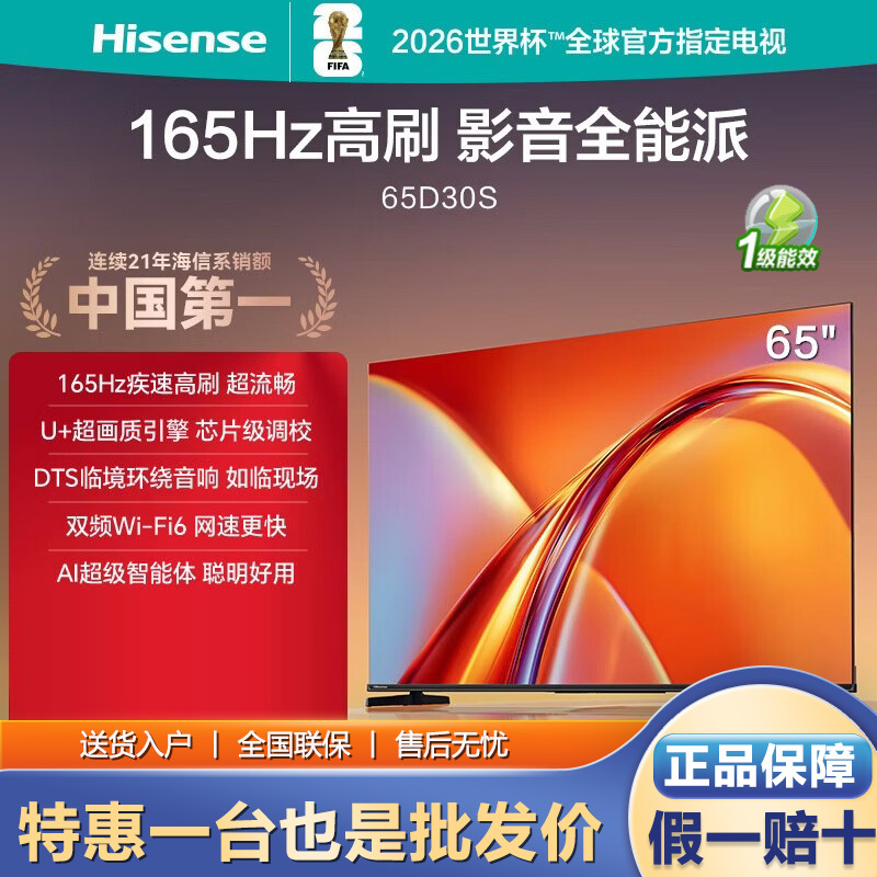 Hisense 55D30S/75D30S/85D30S 4K Smart Voice Hd Tv Network Wifi