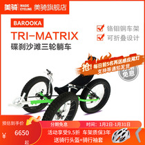 TRI-MATRIX Recumbent Bicycle 20 26-inch three-wheeled snowmobile ATV leisure riding recumbent bicycle