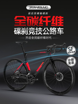 JAVA Jiavo Road Car Bicycle Carbon Fiber Body Ultra Light 22-speed Dual Disc Brake Breaking Beauty