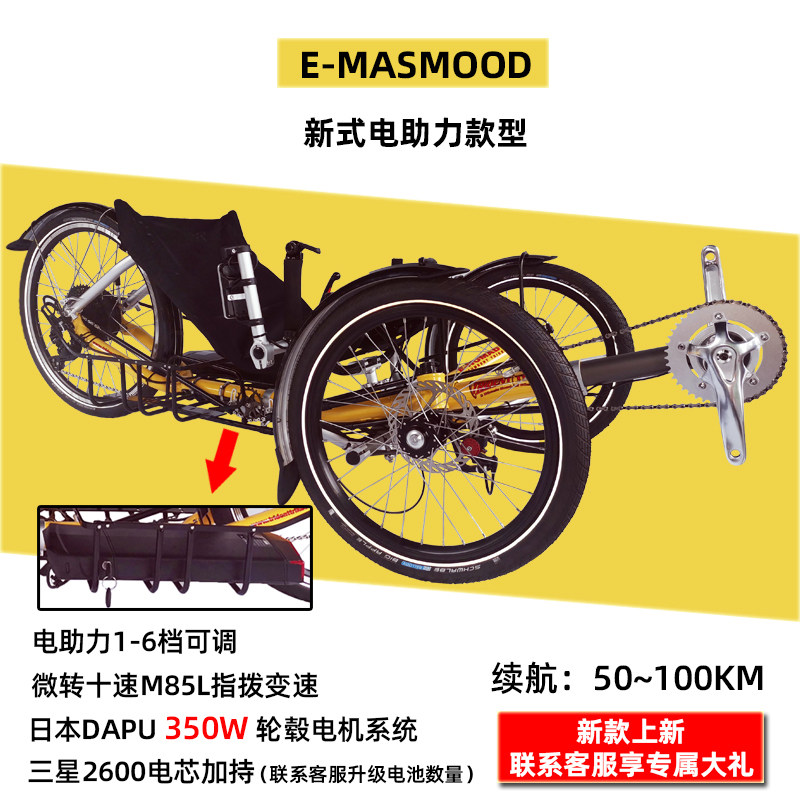 TRIMATRIX电助力斜躺车,骑行新体验?🚀-斜躺自行车-淘宝好物网