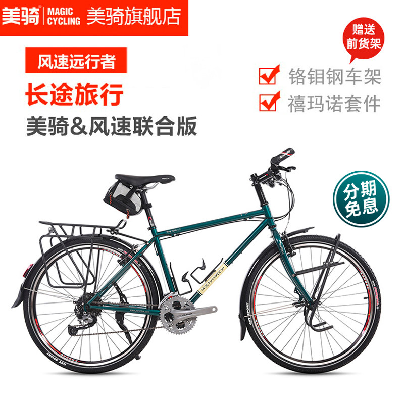 黑岩旅行自行车风速远行者川藏线旅行车,27变速长途骑行钢架自行车,你准备好迎接挑战了吗?-旅行自行车-淘宝好物网