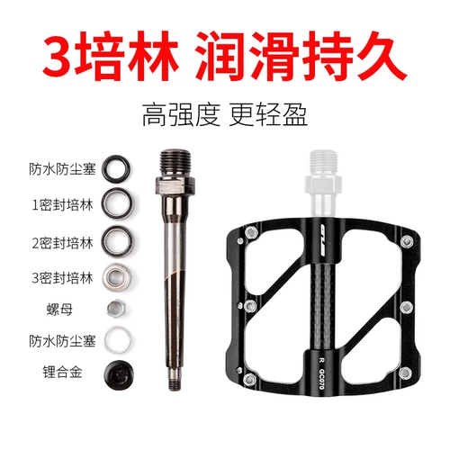 Горный шоссейный дорожный велосипед, педаль, велосипедная каретка из углеродного волокна, металлический нескользящий подшипник, алюминиевый сплав