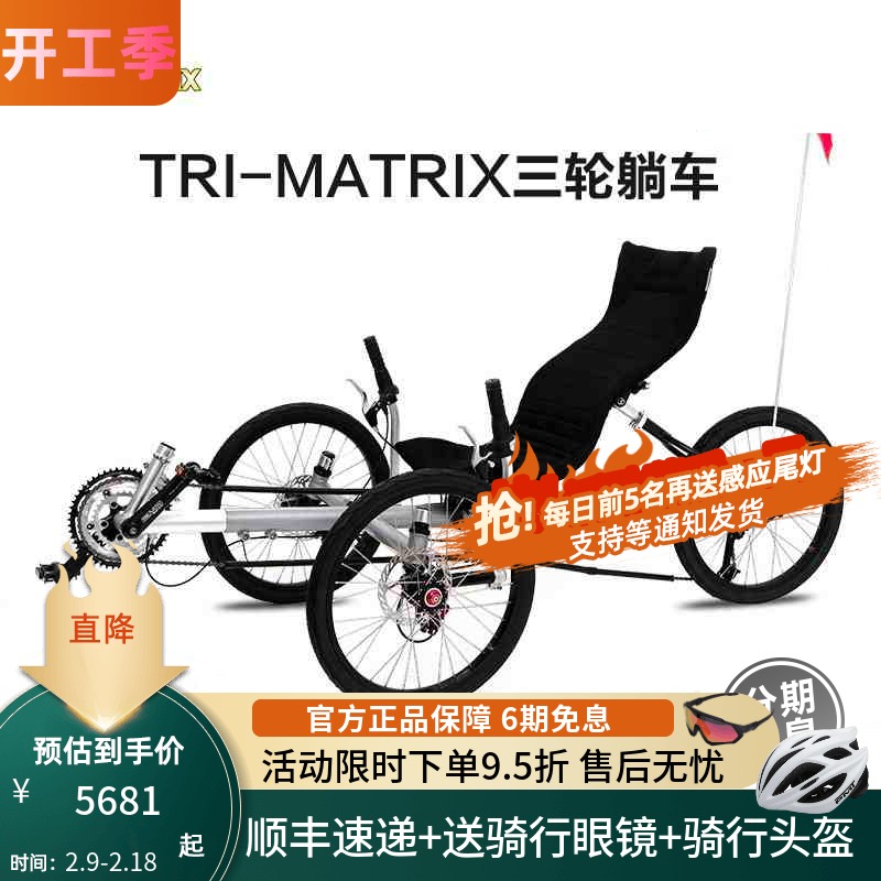 TRI-MATRIX Reclining Trike 3 Shift Disc Brake Folding Reclining Bike Recreational Ride Reclining Bike