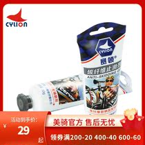 CYLION lead bicycle carbon fiber anti-slip agent